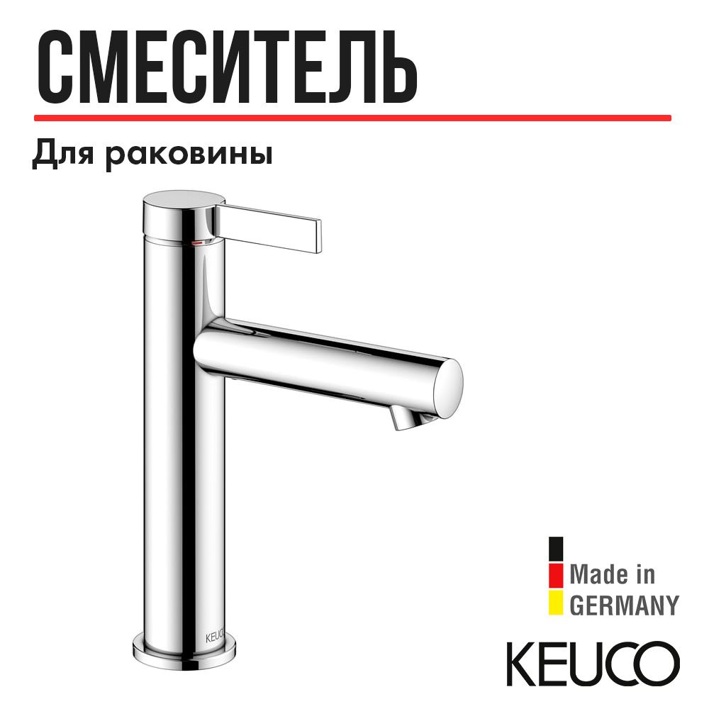 Смеситель для раковины KEUCO IXMO PURE, 59501011101, 130 мм, без донного клапана, хром  #1