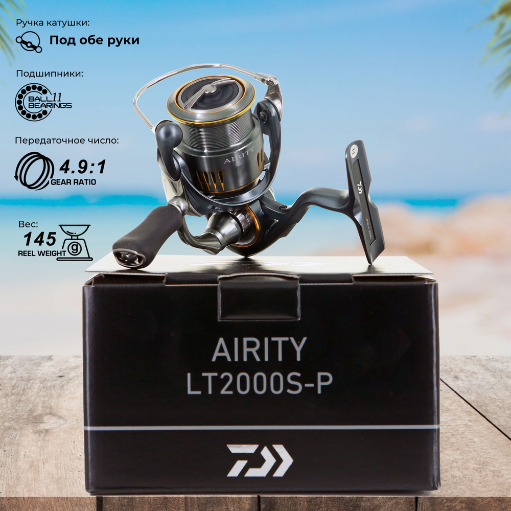 Катушка Daiwa 23 Airity LT 2000S-P #1