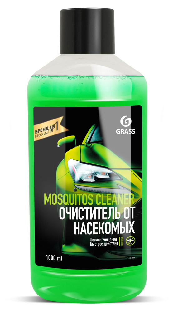 Стеклоомыватель Grass летний, 1 л #1