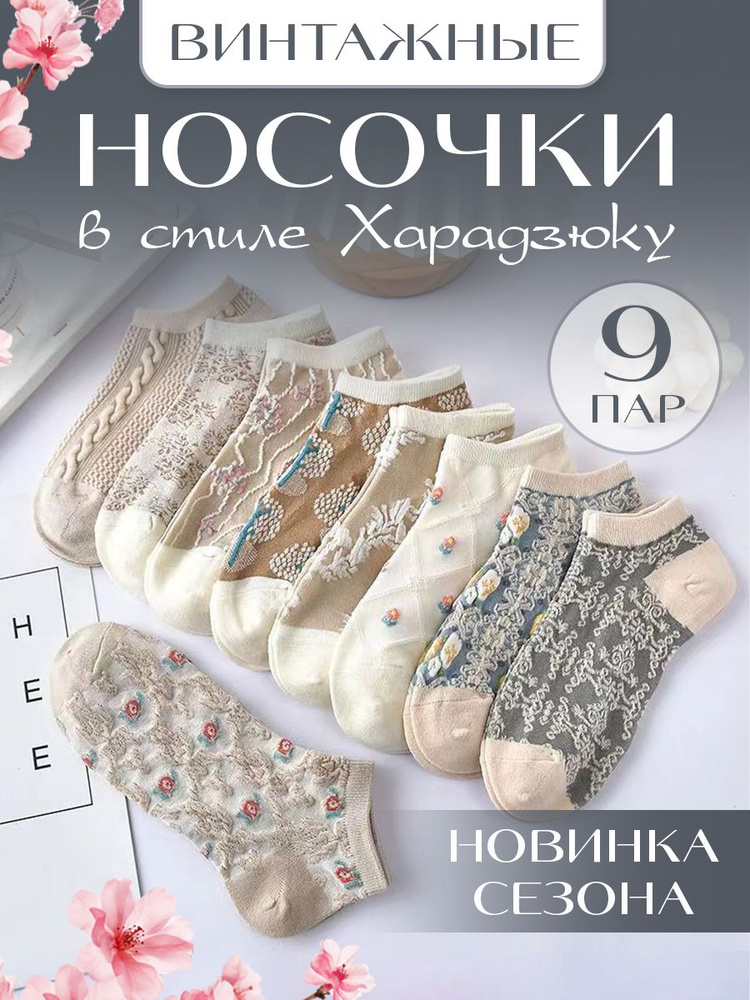 Носки GammaBox, 9 пар #1