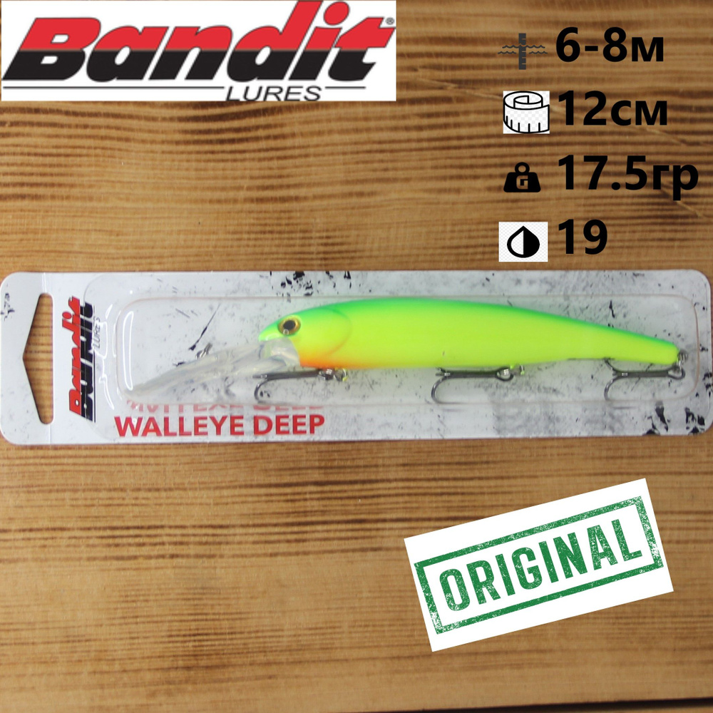 Воблер Bandit Walleye Deep 12cм, 17.5гр, заглубление 6.0-8.0м/#19 #1