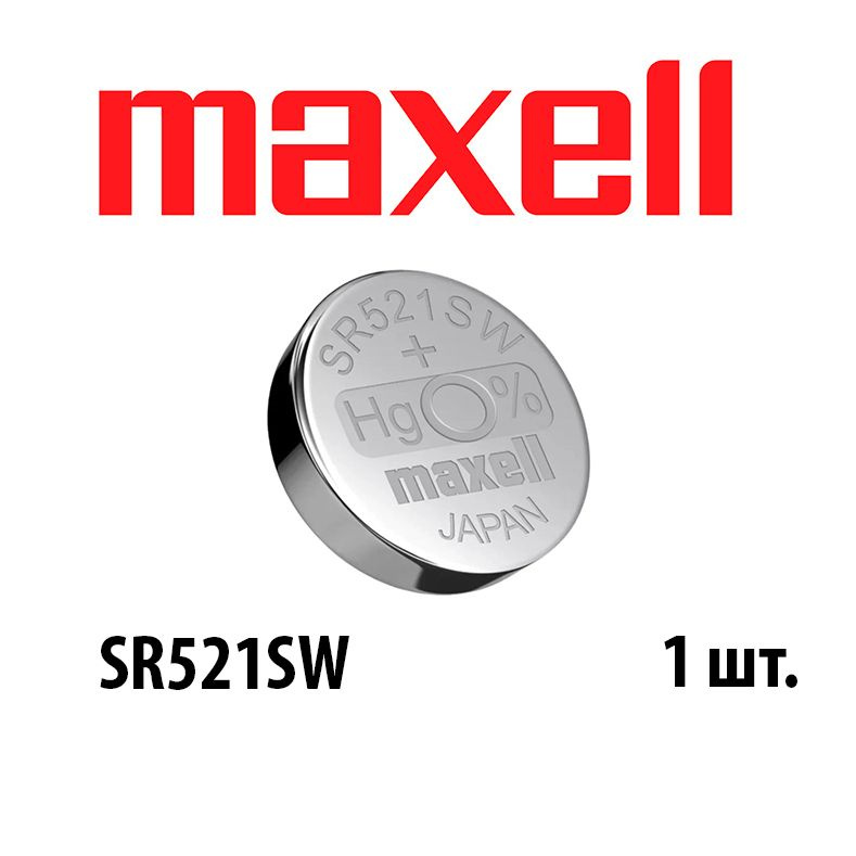 Батарейка оксид-серебряная MAXELL SR521 SW (379, SR63, G0) #1