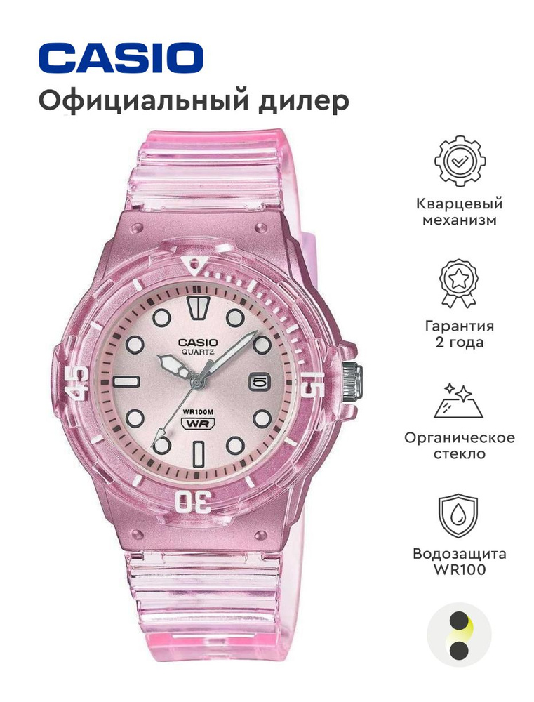 Женские наручные часы Casio Collection LRW-200HS-4E #1