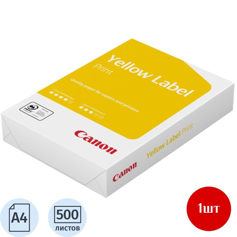 Бумага Canon Yellow Label Print (А4, марка С, 80 г/кв.м, 500 л), 1 шт #1