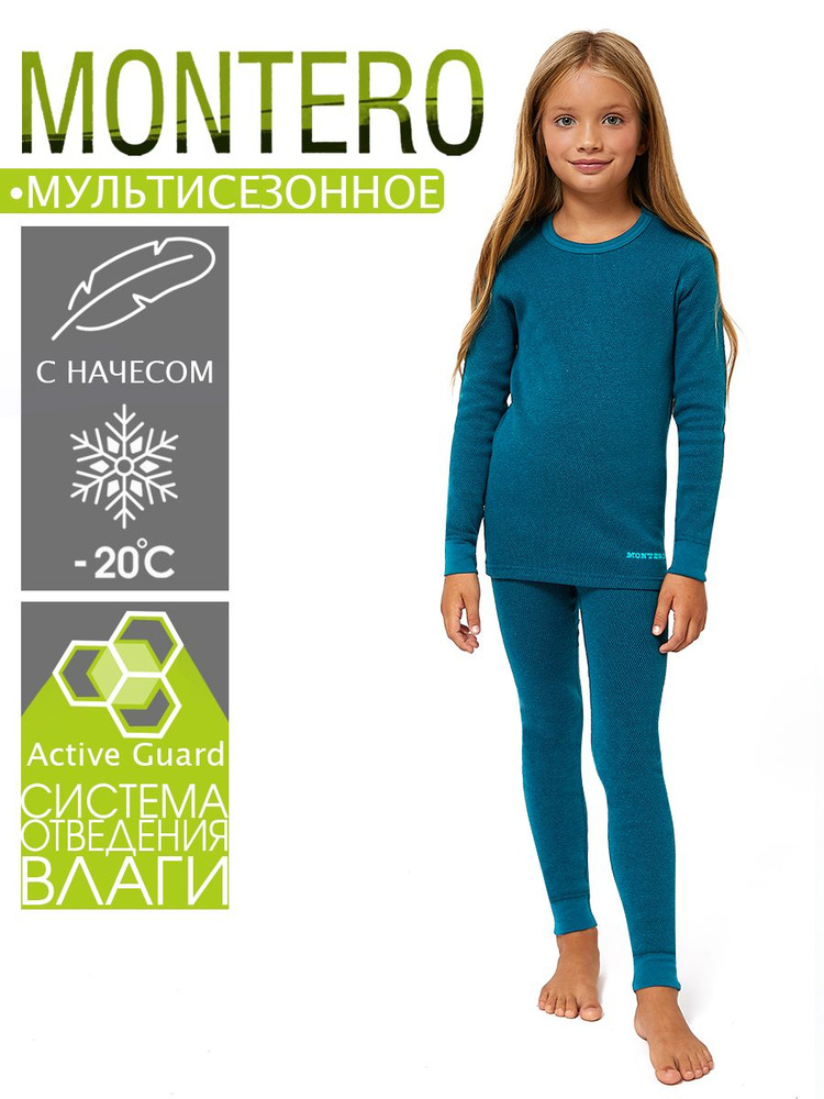 Комплект термобелья Montero City Line Cotton Comfort #1