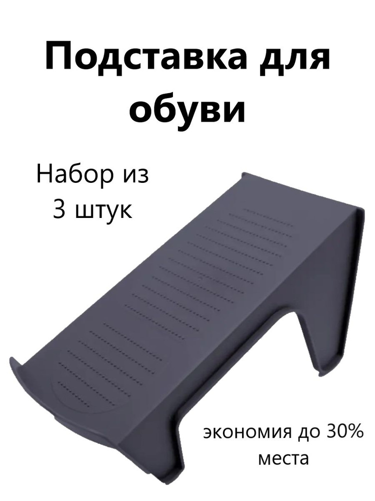 Коробка для хранения обуви длина 25.3 см, ширина 13.9 см, высота 14.3 см.  #1