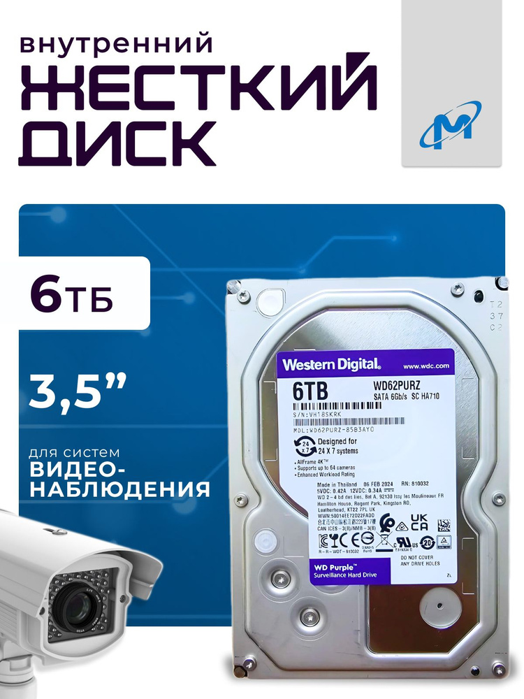 Western Digital 6 ТБ Внутренний жесткий диск (WD62PURZ)  #1