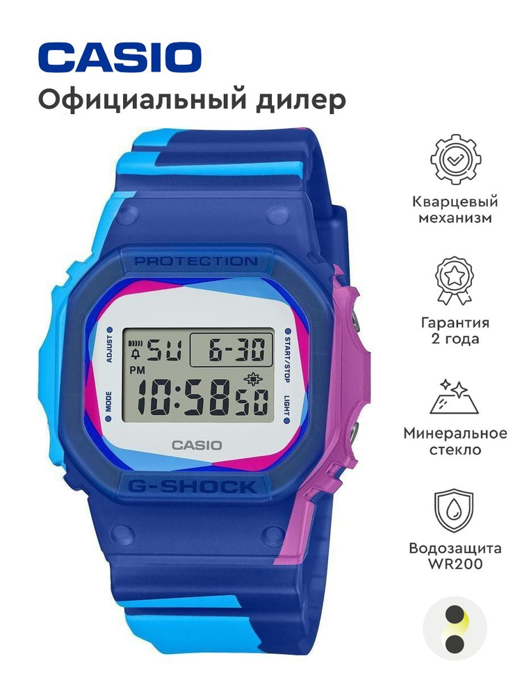 Мужские наручные часы Casio G-Shock DWE-5600PR-2E #1