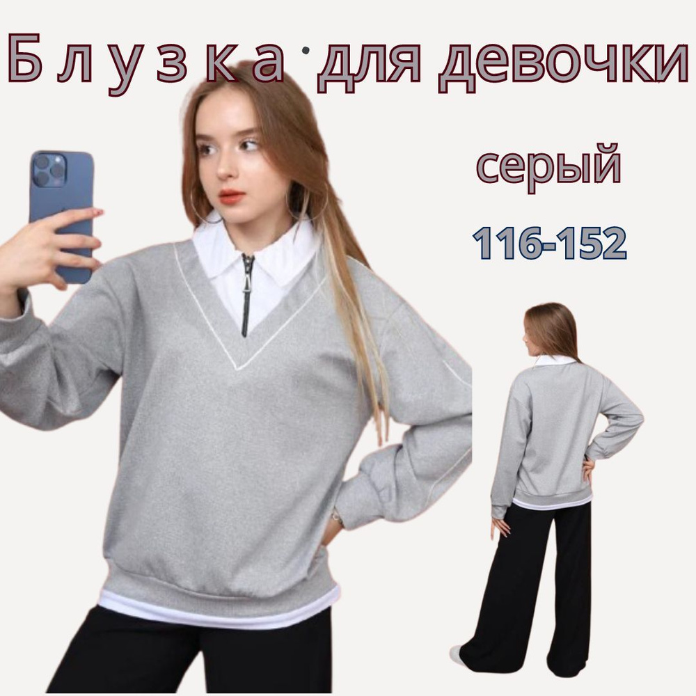 Блузка #1