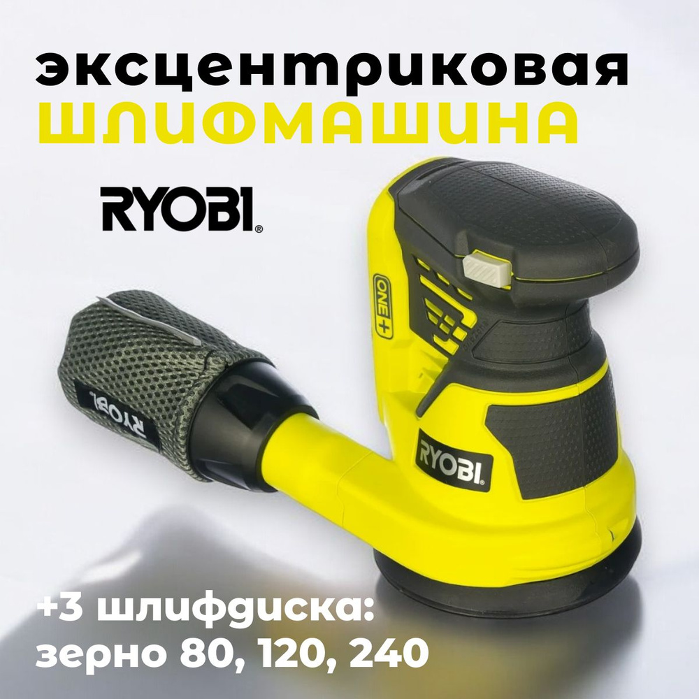 Ryobi r18ros hotsell