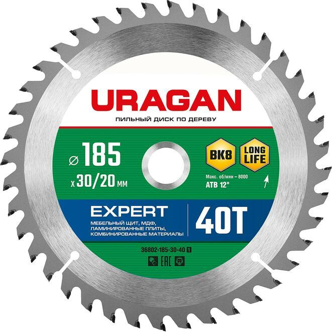 Диск пильный по дереву, URAGAN Expert 185х30/20мм 40Т #1