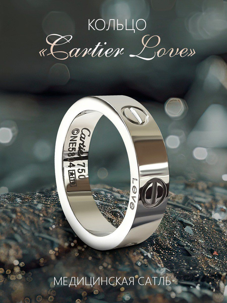 Кольцо Cartier Love #1