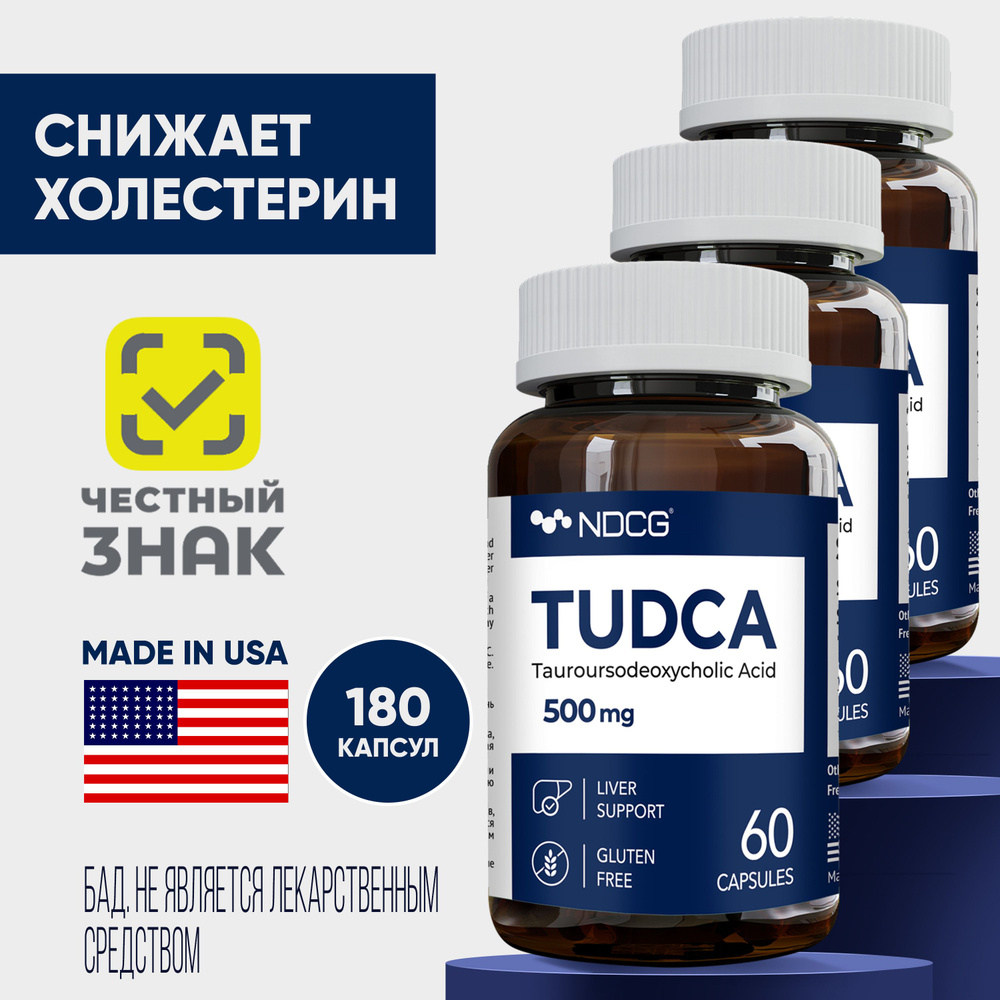 TUDCA NDCG Тудка тауроурсодезоксихолевая кислота 60 капсул, Tauroursodeoxy Acid, бад для печени, снижение #1