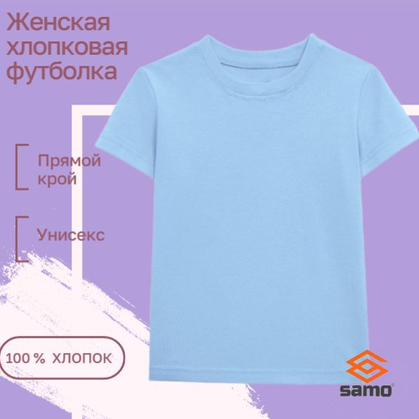 Футболка SAMO #1