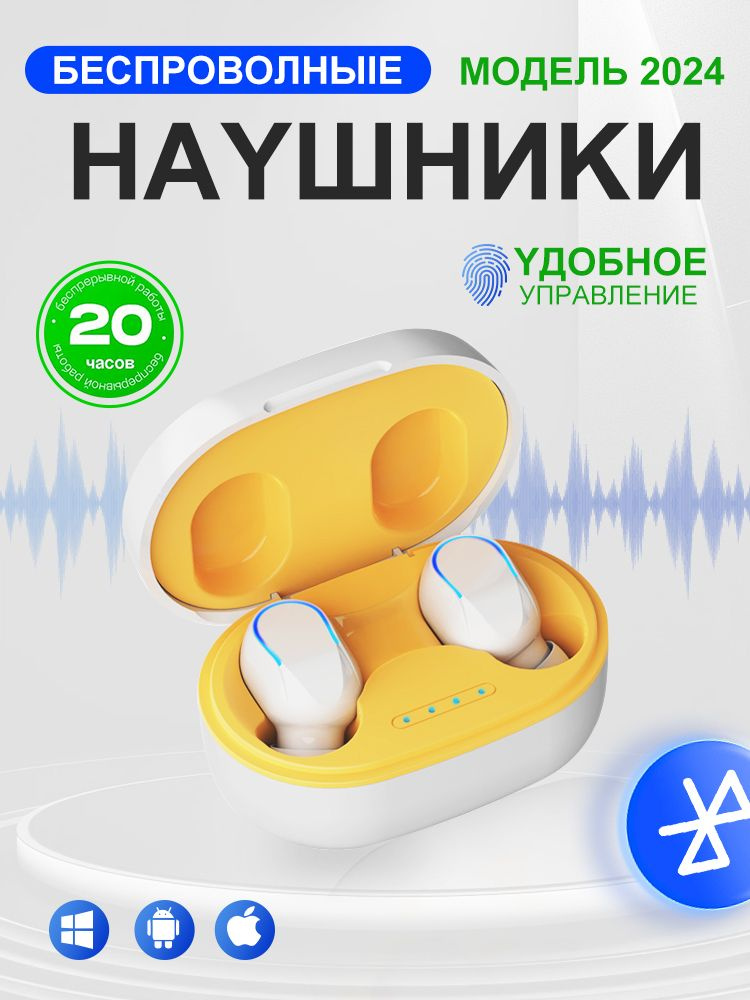 Наушники беспроводные с микрофоном, Bluetooth, Радиоканал, белый  #1