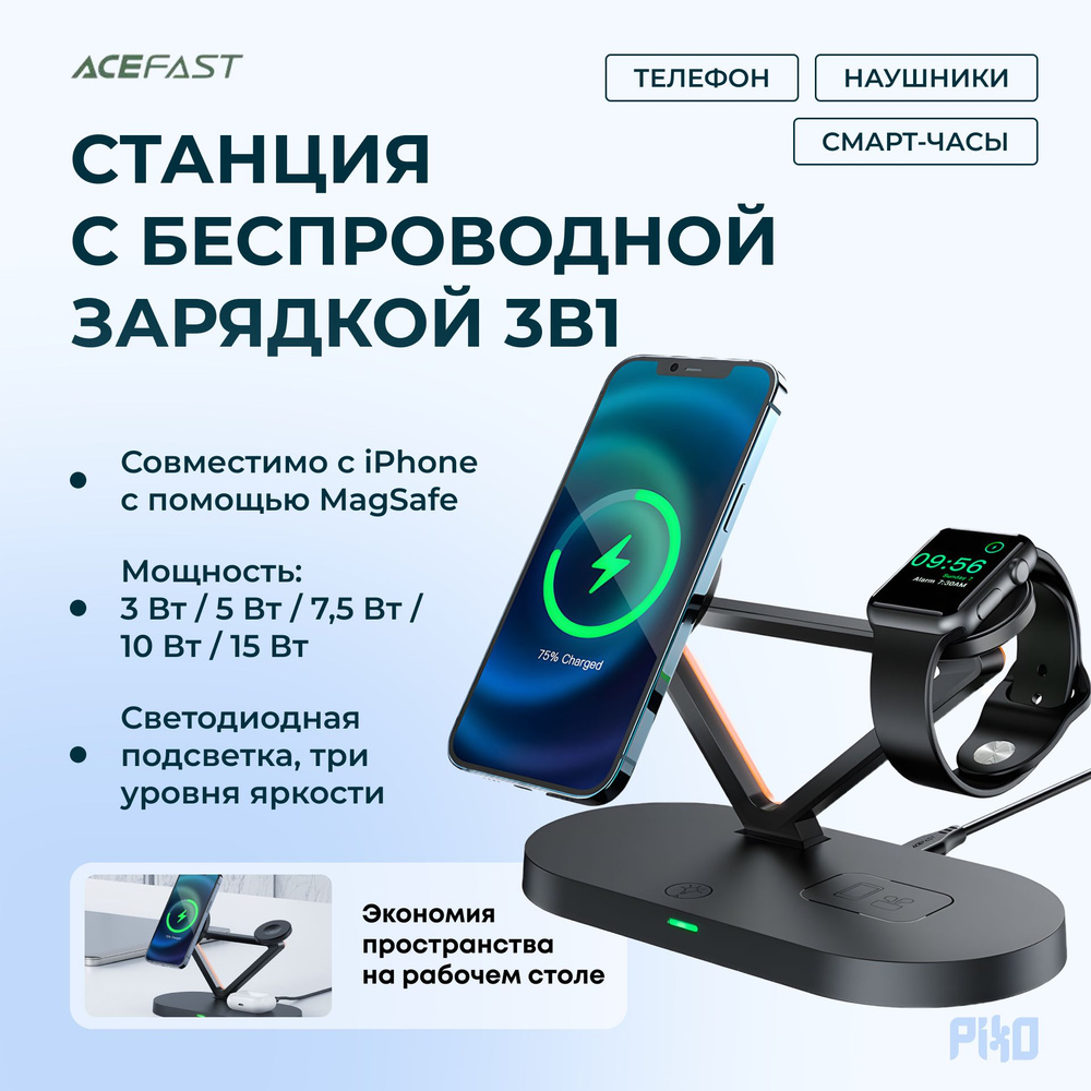 Беспроводная зарядка AceFast E9 для iPhone, Apple Watch, AirPods, зарядная станция 3 в 1, док-станция #1