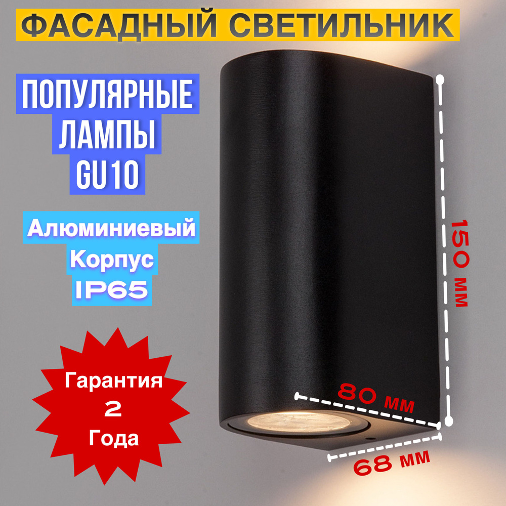 Светильник фасадный под лампочку GWL-2MR16-GU10-R-IP65-BLACK #1