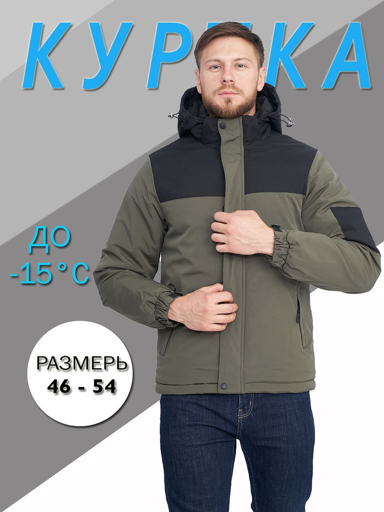 Куртка P&H SHOP #1