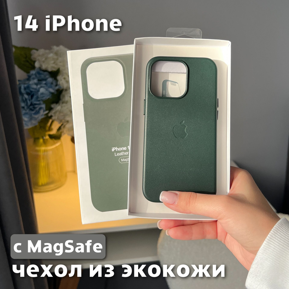 Чехол для iPhone 14 / Leather Case / Чехол из экокожи, MagSafe, зеленый #1