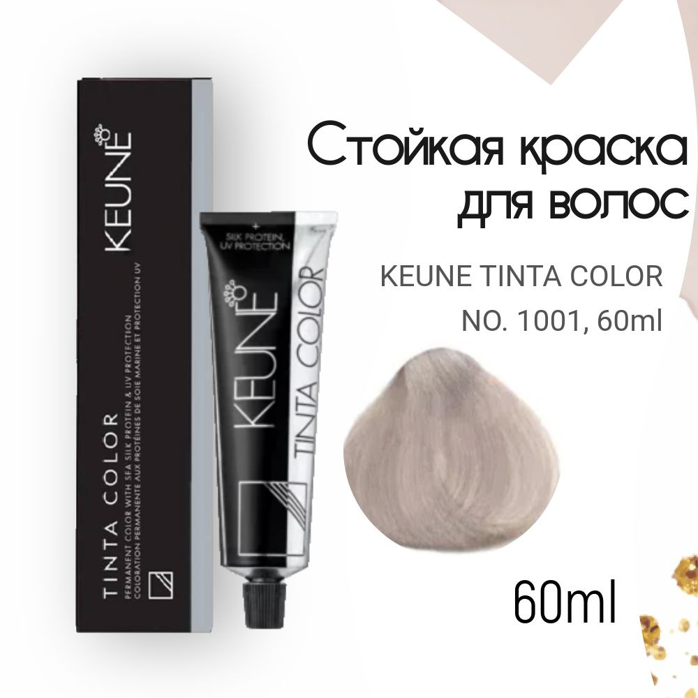 KEUNE TINTA COLOR NO. 1001, Стойкая краска для волос, 60ml #1