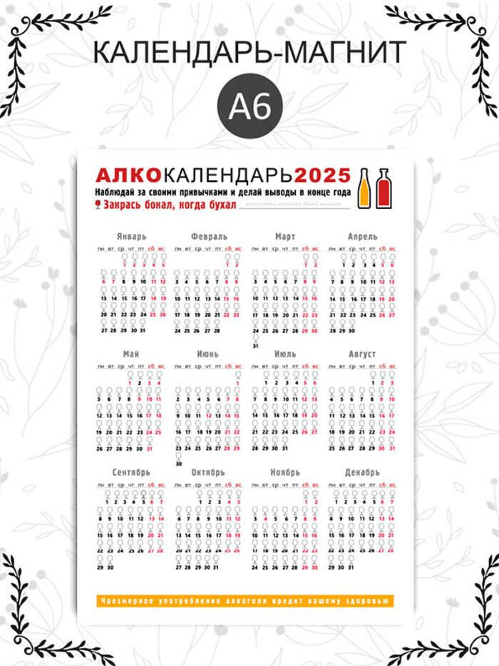 Сладкая Совушка Календарь 2025 г., Магнитный, 10,5 x 14,8 см #1