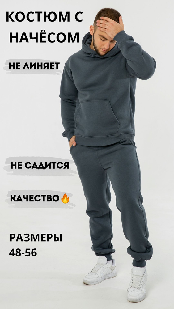 Костюм спортивный KAPUSTA BRAND #1