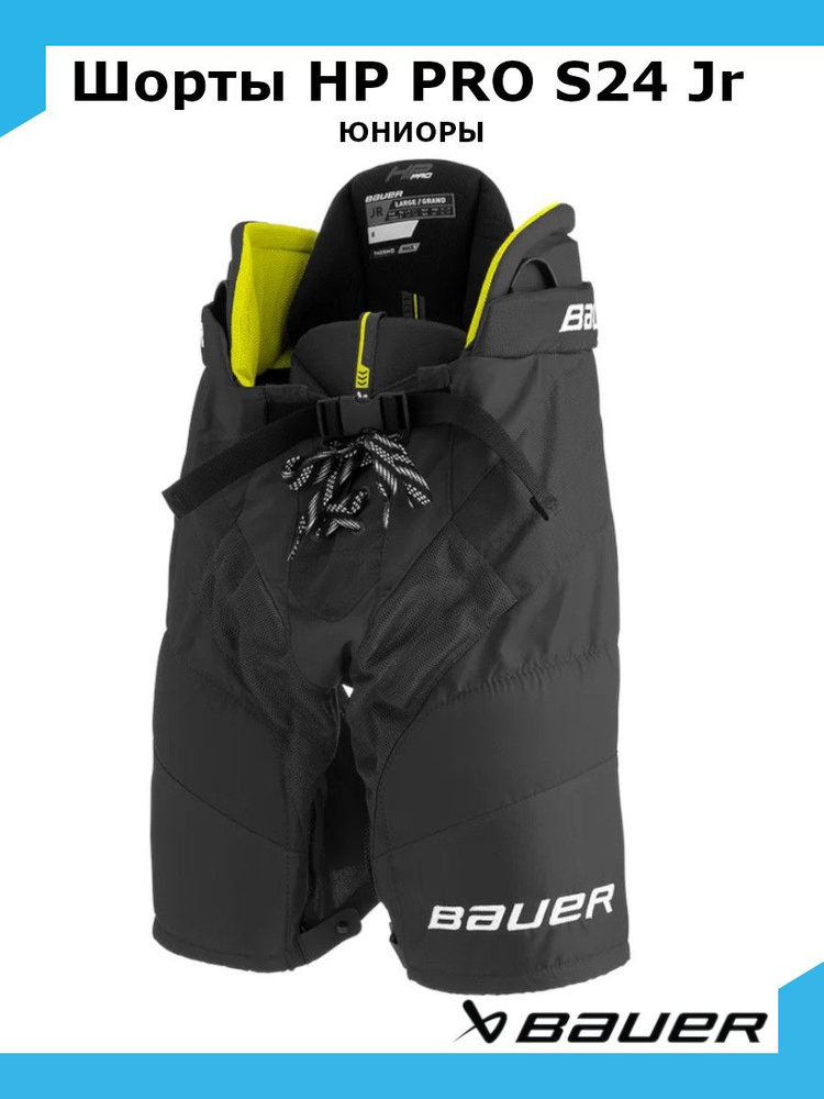 Шорты хоккейные BAUER HP PRO S24 JR L / черный #1