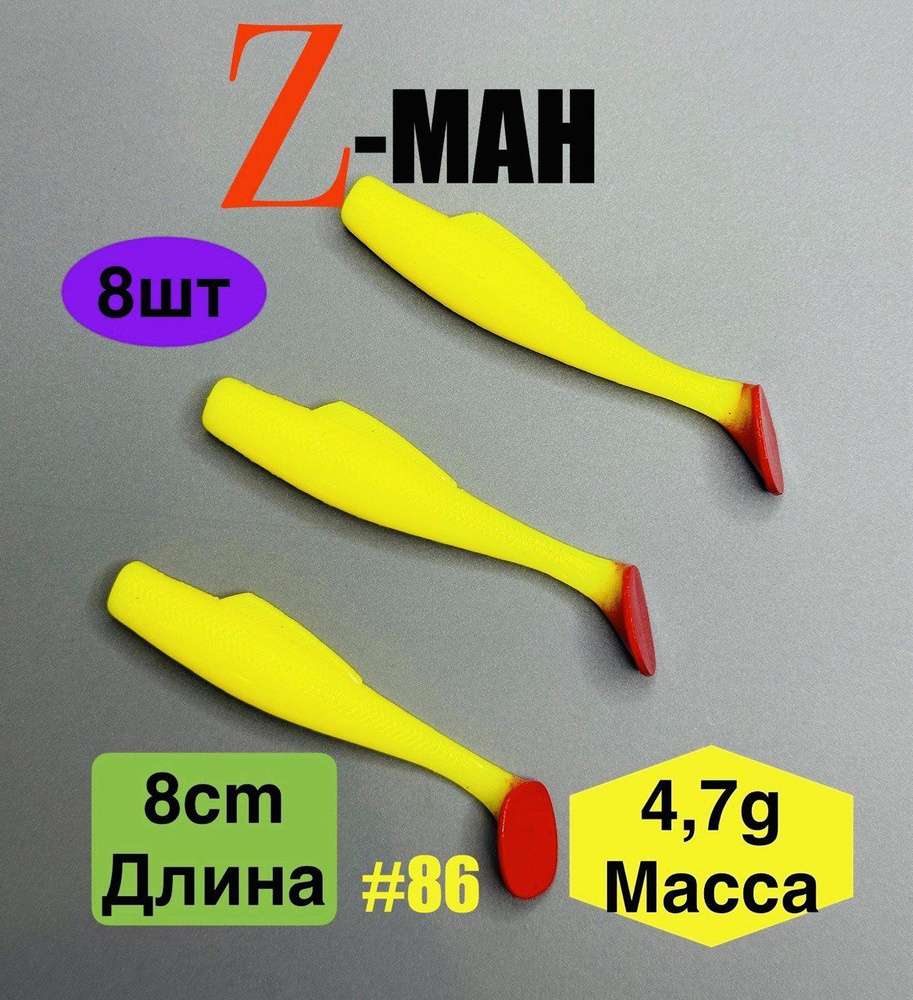 Zman Мягкая приманка для рыбалки, 70 мм #1