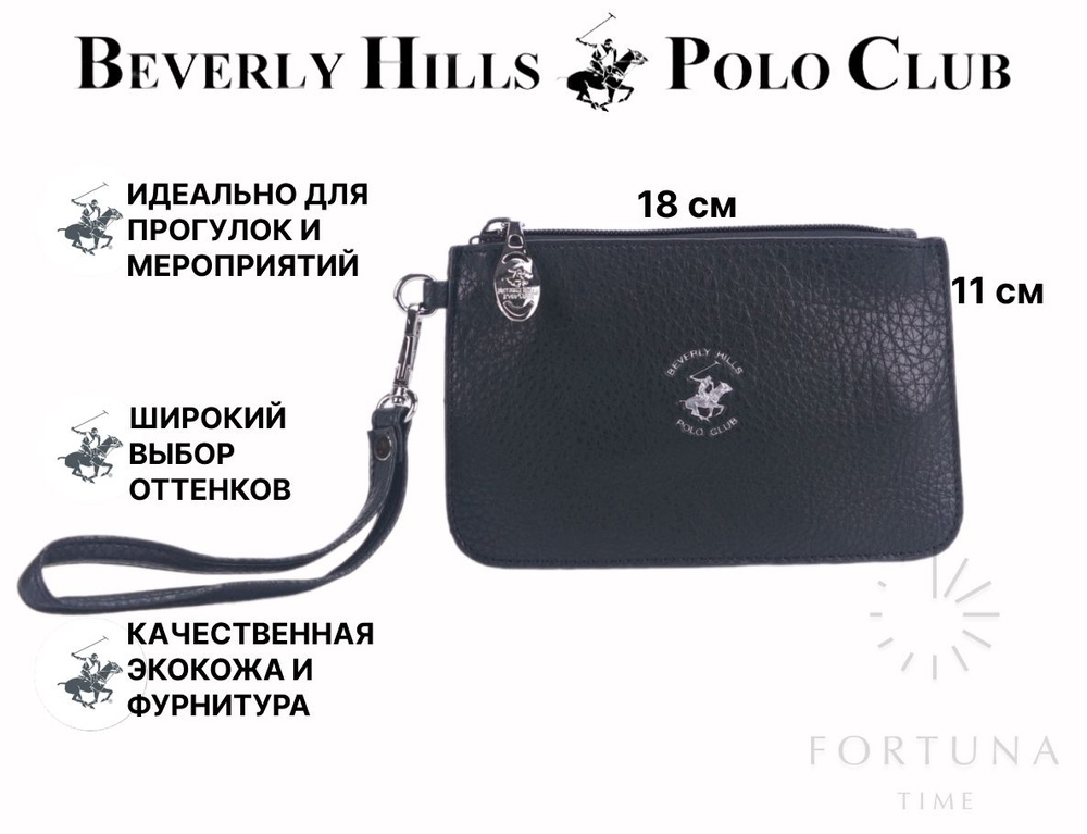 Сумка для телефона на руку женская Beverly Hills Polo Club, BH-3235-NE #1