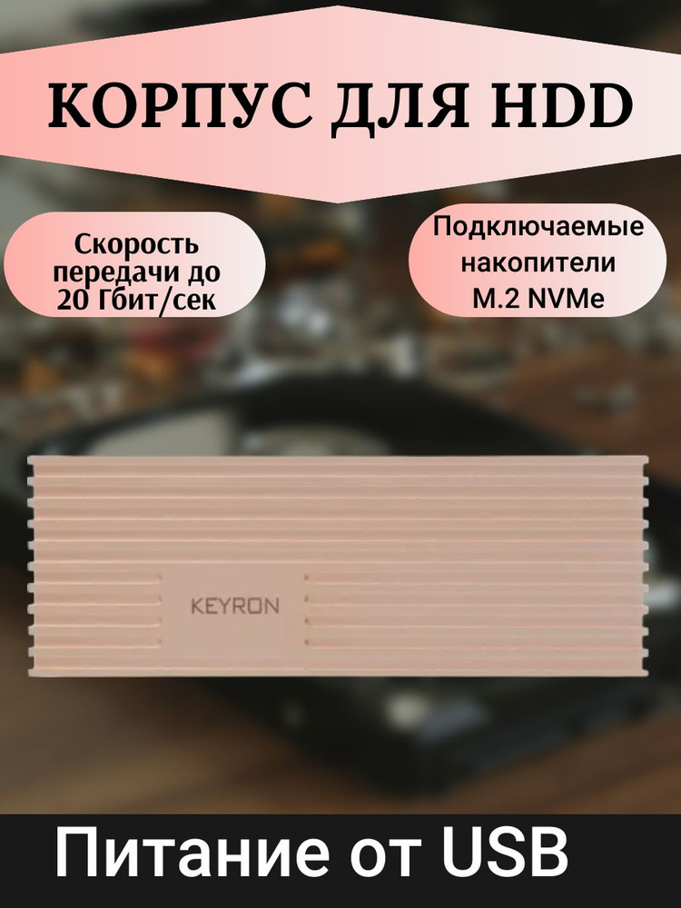 Корпус для жесткого диска M.2 NVMe, USB 3.2 Gen2x2 Type-C, розовый #1