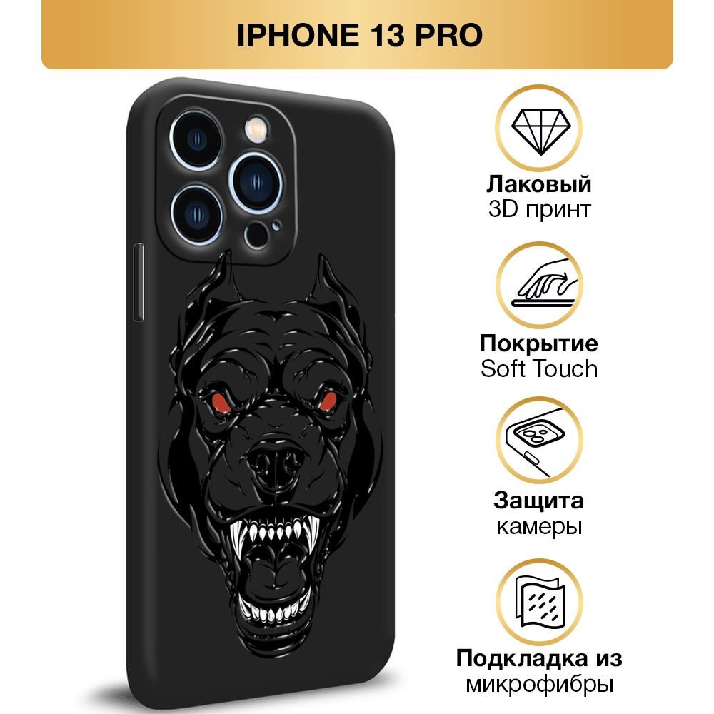 Чехол Soft Touch на Apple iPhone 13 Pro / Айфон 13 Pro "Свирепый доберман", черный  #1