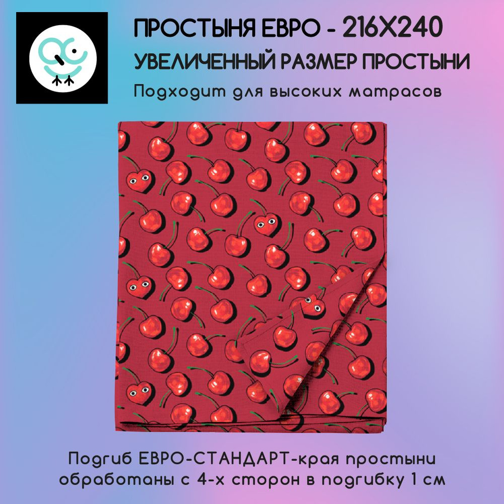 Простыня Uniqcute евро из поплина 216х240см, Макото 70226/1 #1