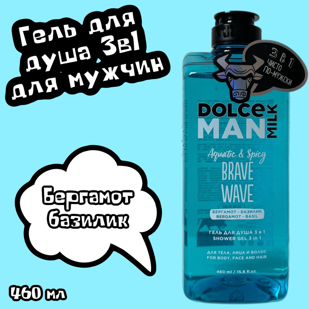 DOLCE MILK Средство для душа, гель, 460 мл #1