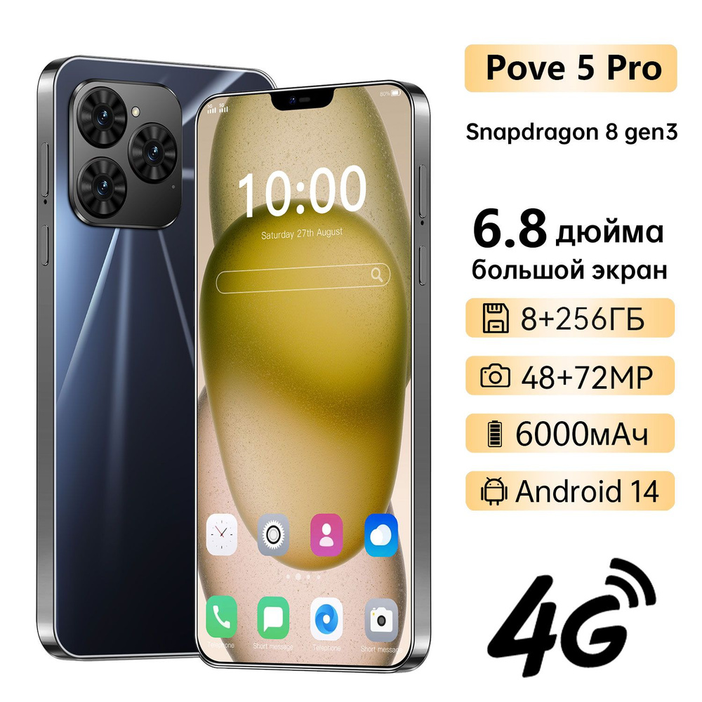 ZUNYI Смартфон Pove 5 Pro смартфоны A15 Pro Max телефон андроид смартфон Ростест (EAC) 8/256 ГБ, черный #1