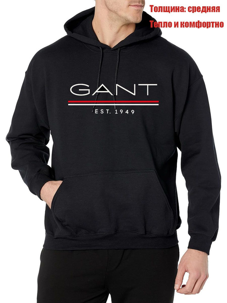 Толстовка GANT #1