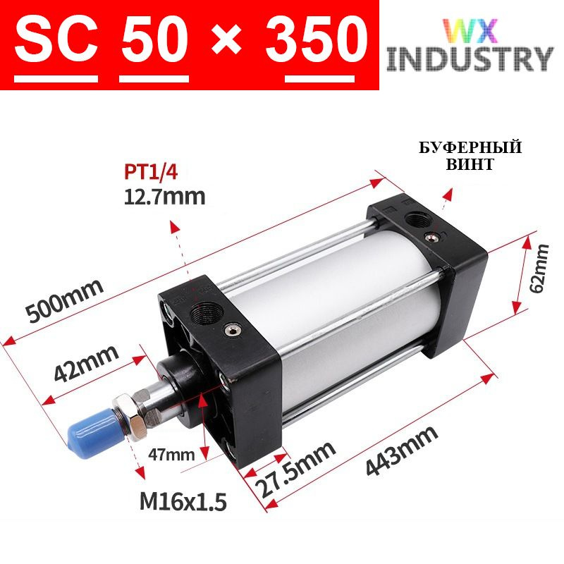 Пневмоцилиндр SC 50X350,ход поршня 350 мм #1