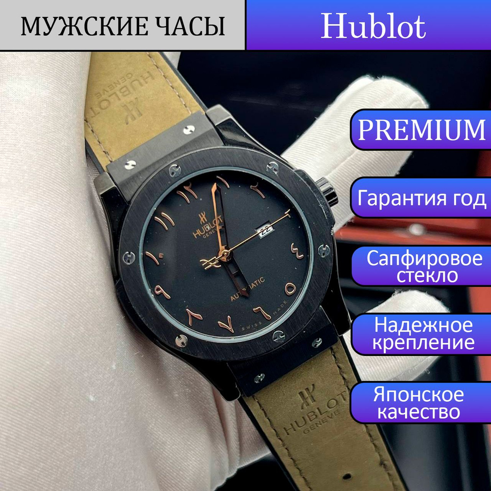 HUBLOT Часы наручные Механические #1