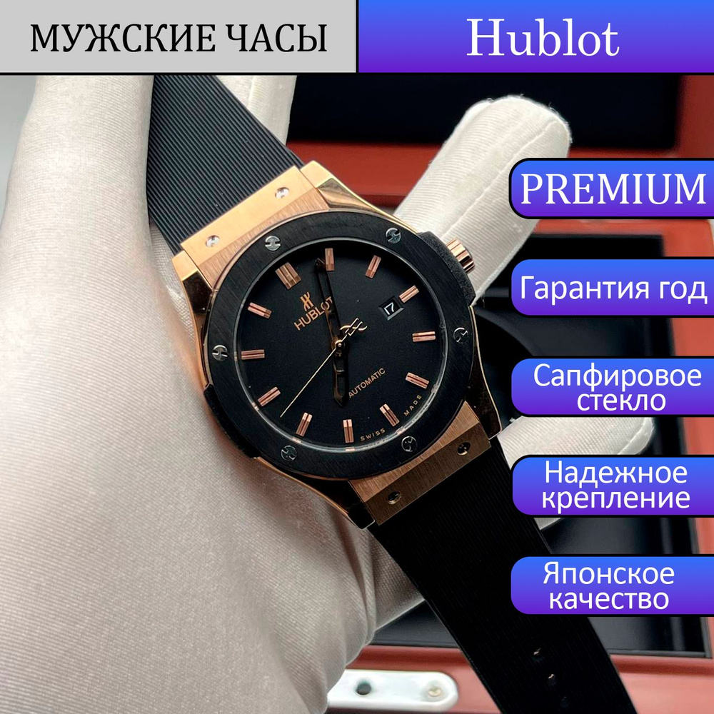 HUBLOT Часы наручные Механические #1