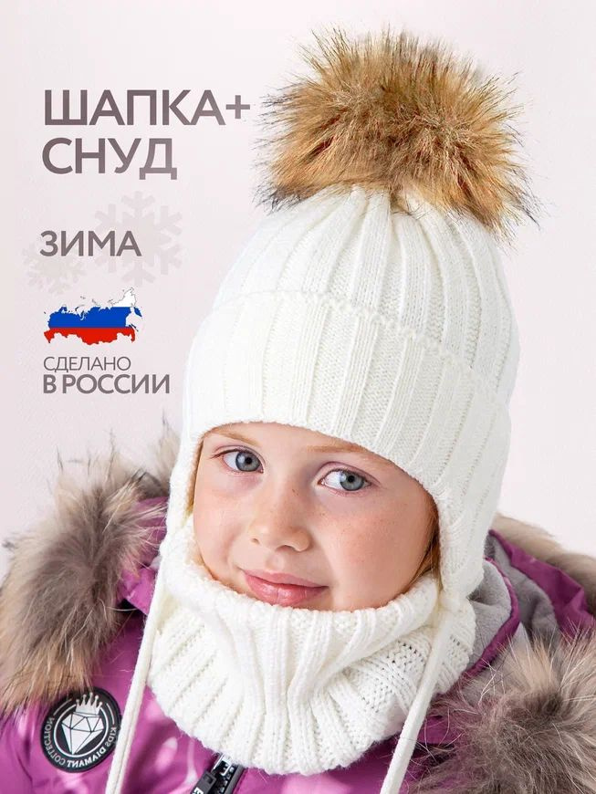 Tinijoy Комплект головной убор + аксессуар Kids' Cap #1