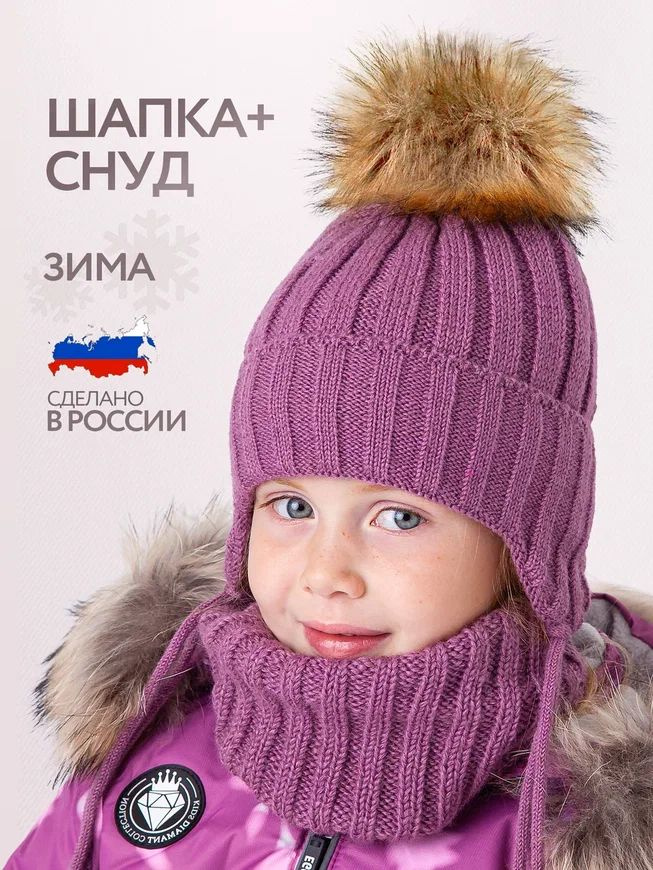 Tinijoy Комплект головной убор + аксессуар Kids' Cap #1