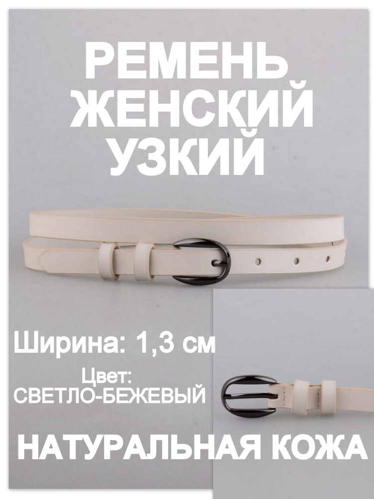 RUBELLEATHER Ремень #1