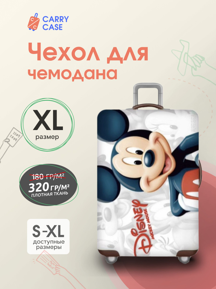 Чехол для чемодана с принтом "Mickey Mouse" белый размер XL #1