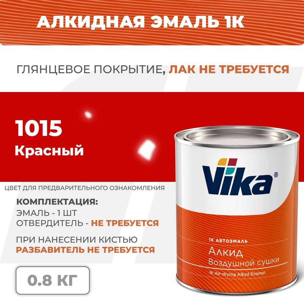 Алкидная эмаль, 1015 красная, Vika (Vika-60) глянцевая 1К, 0.8 кг #1