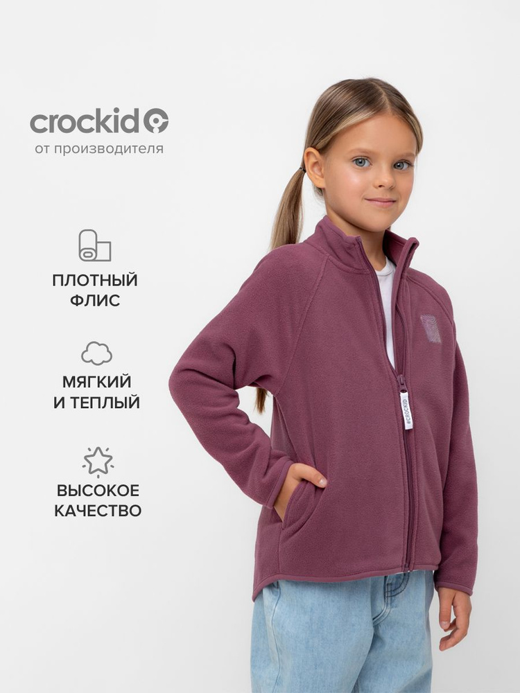 Толстовка CROCKID Для девочек #1