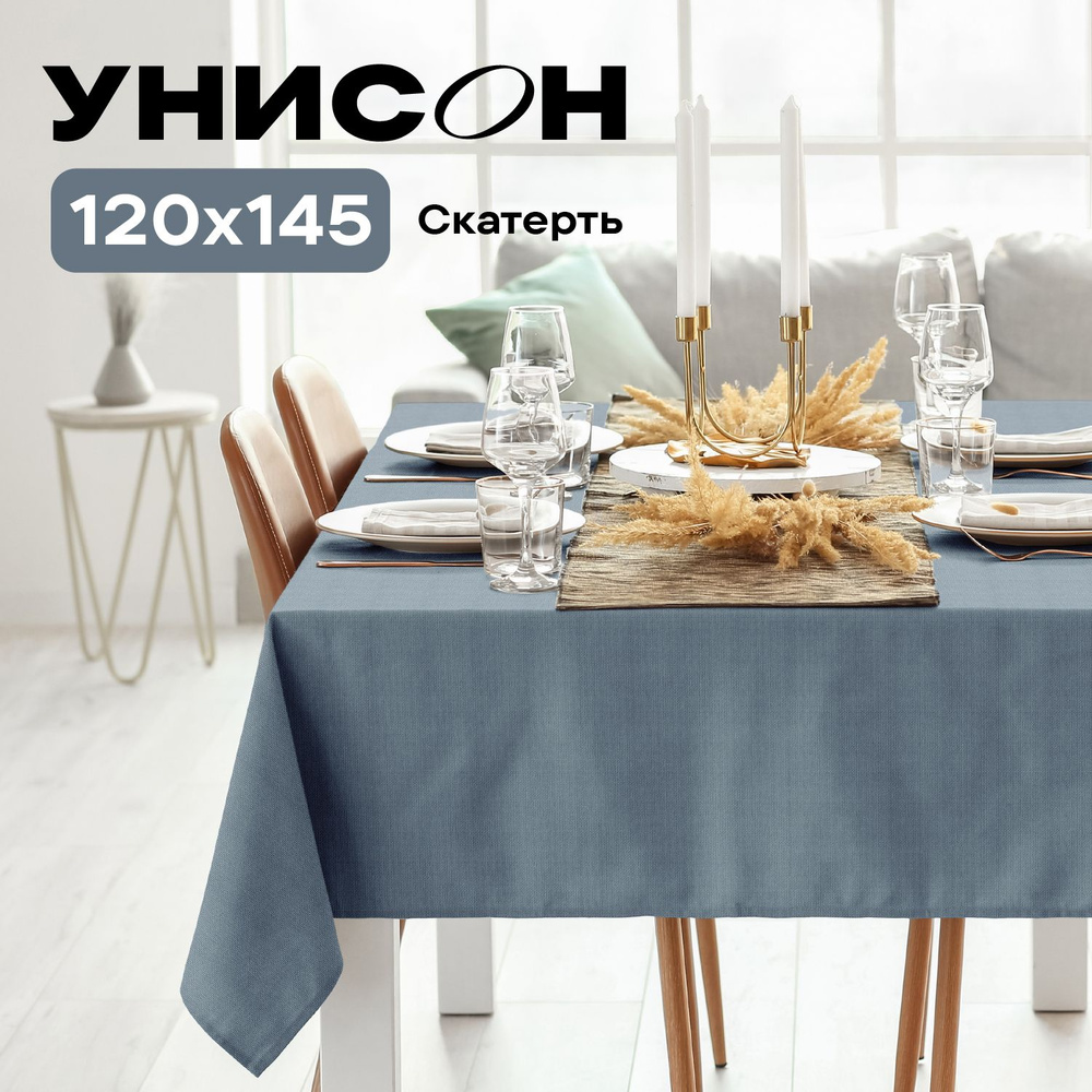 Скатерть на стол 145х120 "Унисон" рис 30004-10 Basic графит #1