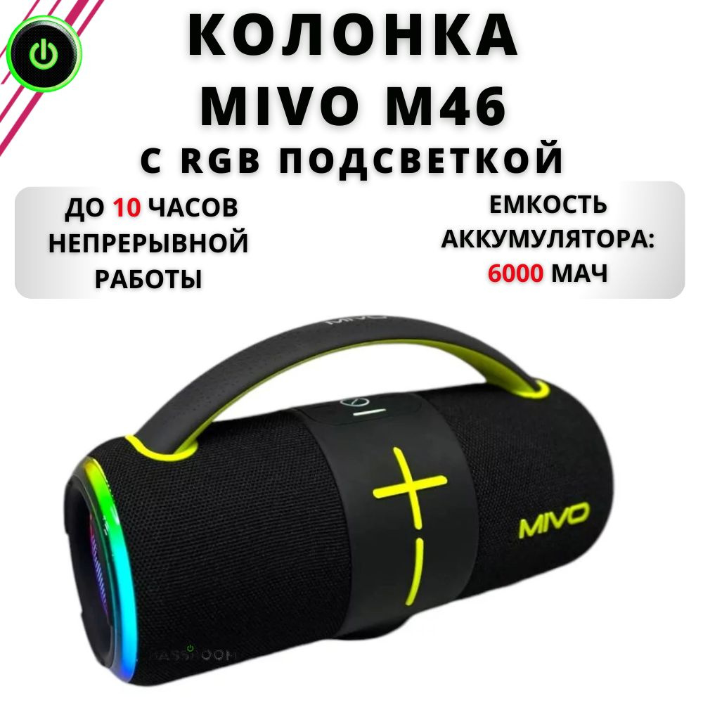 Bluetooth колонка MIVO M46, 60 Вт, портативная акустика с функцией TWS, беспроводной динамик с RGB подсветкой #1