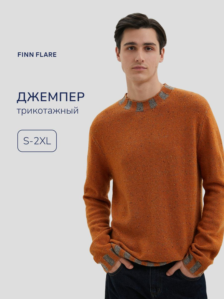 Джемпер Finn Flare #1