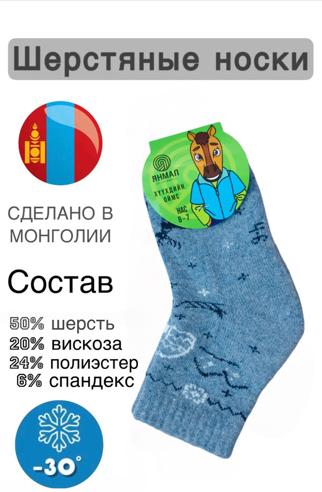 Термоноски JUSUBAI socks Шерстяной, 1 пара #1