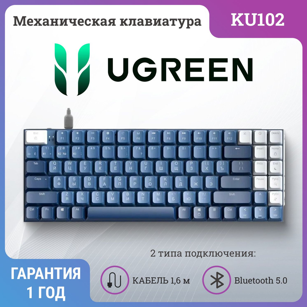 Клавиатура механическая UGREEN KU102 Slim Mechanical Keyboard, Bluetooth, USB, синяя  #1