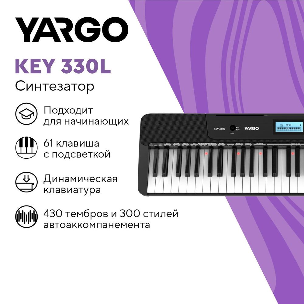 Синтезатор YARGO KEY 330 L #1